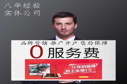 成功案例：信息流开户后如何实现返点最大化